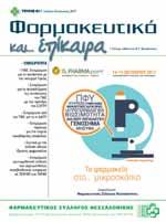 Editorial O πρόεδρος του ΦΣΘ, κ. Κυριάκος Θεοδοσιάδης είναι ο νέος πρόεδρος του ΠΦΣ Με 9 ψήφους σε σύνολο 15, ο κ.