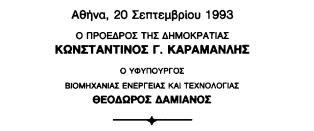 5. Τα εισοδήματα από την περιουσία της ΕΕΧ εισπράττονται με φροντίδα ενός από τους υπαλλήλους της, στον οποίο θα αναθέτει τέτοια καθήκοντα η Διοικούσα Επιτροπή της ΕΕΧ. 6.