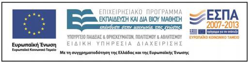 Διδάσκων: Κίρτας