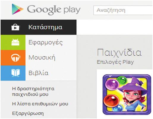 το Windows Phone.