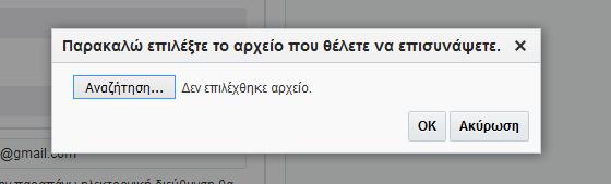 αρχείο αυτό στο αίτημά μας. Με τη Διαγραφή αρχείου μπορούμε να διαγράψουμε το αρχείο και με τη Διαγραφή Εγγραφής μπορούμε να διαγράψουμε όλη τη σειρά.