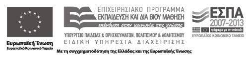 Η αξιολόγηση, η κρίση των προσαρµογών και η επιστηµονική επιµέλεια του προσαρµοσµένου βιβλίου πραγµατοποιείται από τη Μονάδα Ειδικής Αγωγής του Ινστιτούτου Εκπαιδευτικής Πολιτικής.