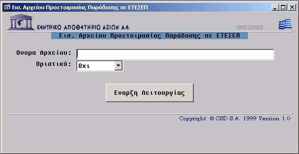 ΠΕΡΙΓΡΑΦΗ ΚΑΙ ΛΕΙΤΟΥΡΓΙΑ ΟΘΟΝΗΣ 2 ΠΕΡΙΓΡΑΦΗ ΚΑΙ ΛΕΙΤΟΥΡΓΙΑ ΟΘΟΝΗΣ 2.