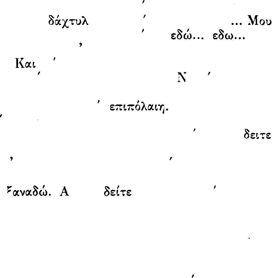 ΤΟΤΕ ΠΟΥ ΚΥΝΗΓΟΥΣΑ ΤΟΥΣ ΑΝΕΜΟΥΣ 265 κοκκνσε κ εφυγε αρπα ζ οντας - αντ γα τ αναπjρακ - την... ππα μου.