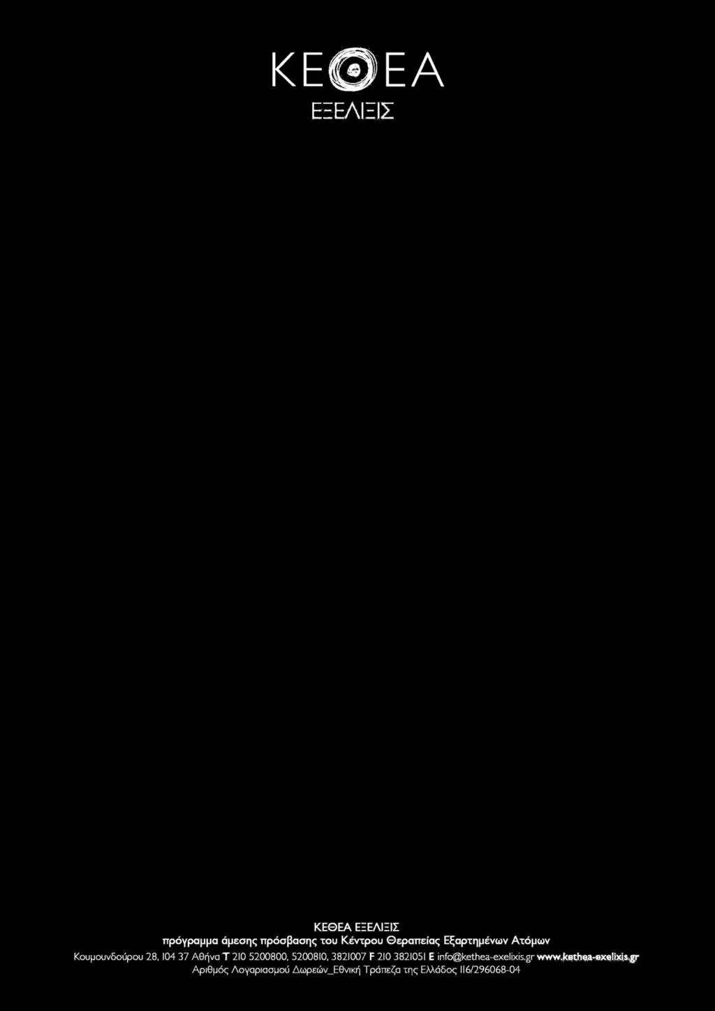 Α.Π.: ΕΞΕΛ/2017/143 Αθήνα,21/09/2017 ΠΡΟΣΚΛΗΣΗ ΕΚΔΗΛΩΣΗΣ ΕΝΔΙΑΦΕΡΟΝΤΟΣ Για την προμήθεια «Δύο (2) μονάδων οροφής ή ψευδοροφής καθαρισμού αέρα (ιονιστής-καθαριστής- UVC) για τους χώρους υποδοχής του
