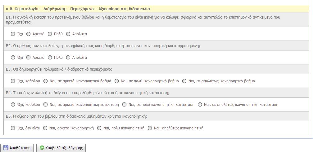 2.17 Ebooks.Portal.UserControls.ProposalEvaluationTokenControls.