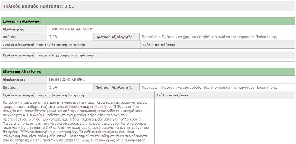 InputControls καιviewcontrols Περιέχει τις κλάσεις ορίζουν τη λειτουργικότητα για τη