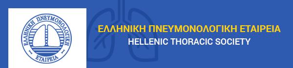 Απολογισμός Διοικητικού Συμβουλίου 2014-2017 Η Ελληνική Πνευμονολογική Εταιρεία (ΕΠΕ) ήταν και παραμένει ο κοινός εκφραστής των επιστημονικών θέσεων όλων ανεξαιρέτως των Ελλήνων Πνευμονολόγων.