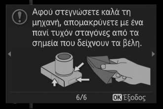 τελευταίο μήνυμα.