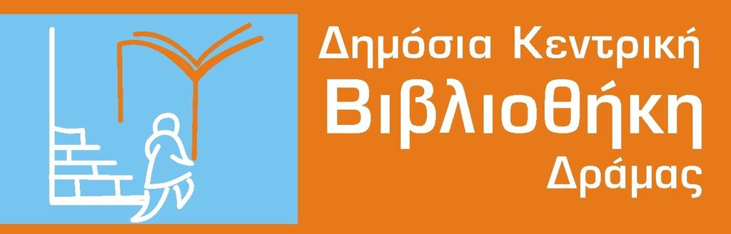 Κανονισμός λειτουργίας του Media Lab για το κοινό Μέσα σε ένα MEDIA Lab μπορείς να κάνεις την παραγωγή και επεξεργασία ενός βίντεο, να καταγράψεις μια ψηφιακή ιστορία, να ηχογραφήσεις ένα ραδιοφωνικό