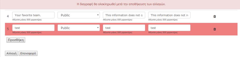 Εικόνα 62: Καρτέλα Be Safe Για να προσθέσει μια ερώτηση αρκεί να πατήσει το κουμπί «Προσθήκη».