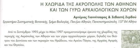 χώρων, Εκδ.