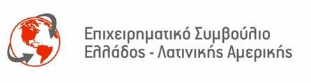 ΕΠΙΧΕΙΡΗΜΑΤΙΚΗ ΑΠΟΣΤΟΛΗ ΣΤΗ ΒΡΑΖΙΛΙΑ ΚΑΙ ΤΗ ΧΙΛΗ 2 8 ΙΟΥΛΙΟΥ 2007 ΕΡΕΥΝΑ ΤΙΜΩΝ ΤΡΟΦΙΜΩΝ Κατά τη διάρκεια της Επιχειρηματικής Αποστολής στη Βραζιλία και τη Χιλή, 2 8 Ιουλίου 2007, που οργανώθηκε από