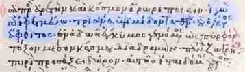 57) Η ιέρεια της Αθηνάς Ξανθίππη, οκλαδόν όπισθεν τουιερατικού ιστού, προφητεύει την γέννηση του Θεανθρώπου.