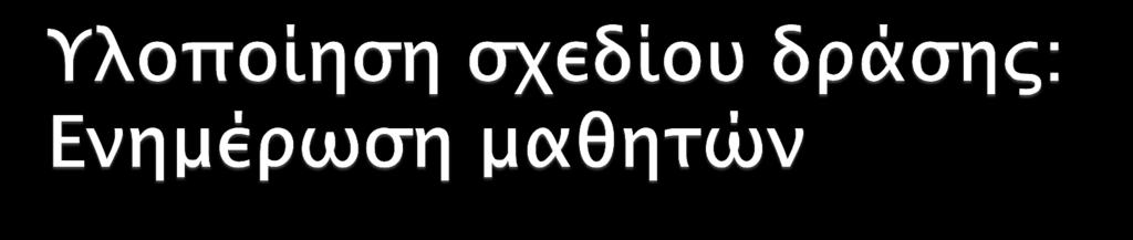 Από Υπεύθυνο