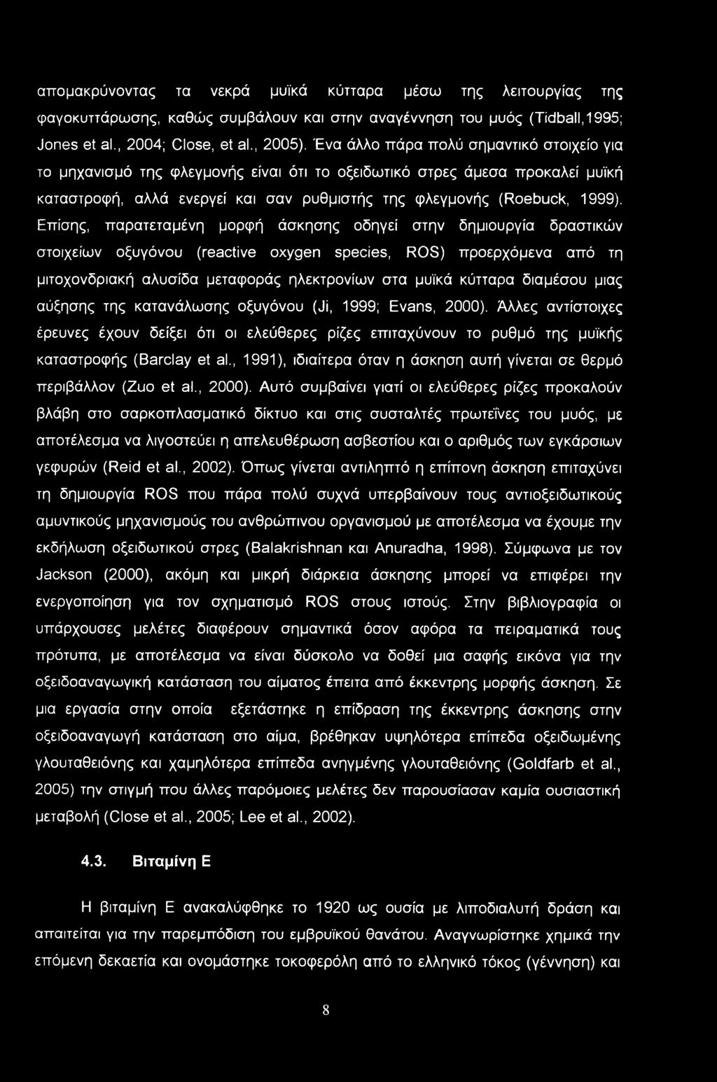 Επίσης, παρατεταμένη μορφή άσκησης οδηγεί στην δημιουργία δραστικών στοιχείων οξυγόνου (reactive oxygen species, ROS) προερχόμενα από τη μιτοχονδριακή αλυσίδα μεταφοράς ηλεκτρονίων στα μυϊκά κύτταρα