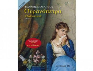 κανόνα. «Περιοδικό»: Αναφέρετε αρκετά ιστορικά γεγονότα που στιγμάτισαν την χώρα.