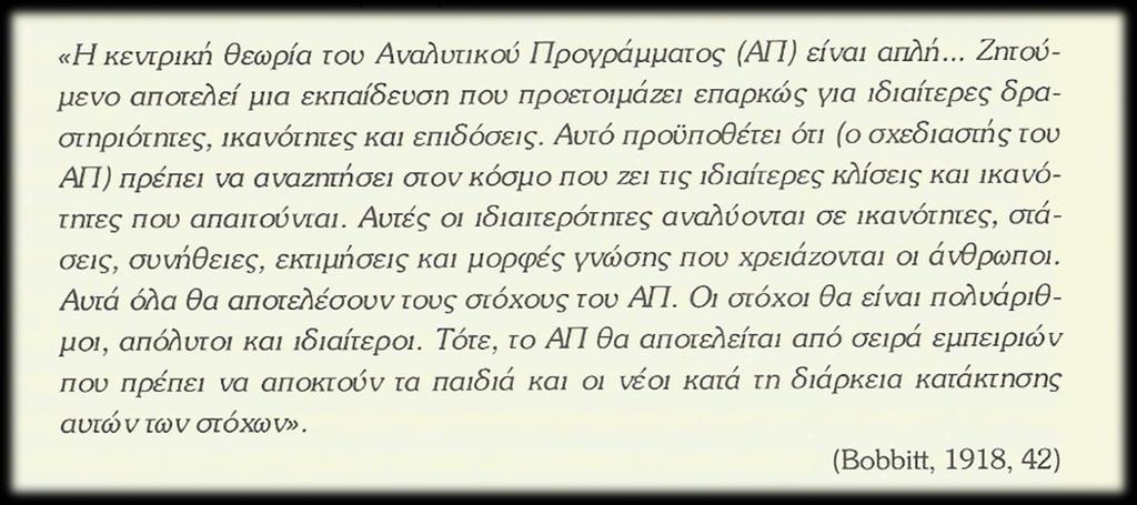 Επιστημονική