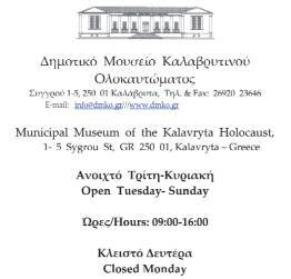 Πρόκειται για την ψηφιοποίηση του αρχειακού υλικού, την ανάπτυξη προηγμένου ιστότοπου - κόμβου διαδικτύου, την ανάπτυξη προγραμμάτων πολιτιστικής εκπαίδευσης και την ανάπτυξη εικονικής ξενάγησης