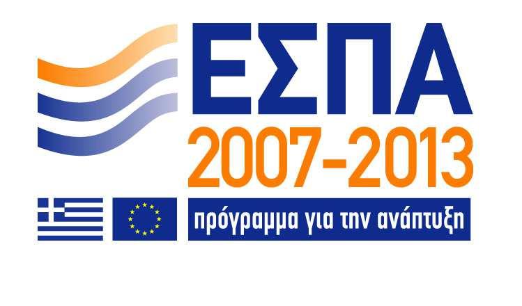 αναλημματικών τοίχων της δυτικής πλευράς του ανακτόρου και του ανατολικού σκέλους της οχύρωσης της άνω Ακρόπολης της Τίρυνθας» Α Π Ο Φ Α Σ Η Έχοντας υπόψιν: A. Τις διατάξεις: 1.