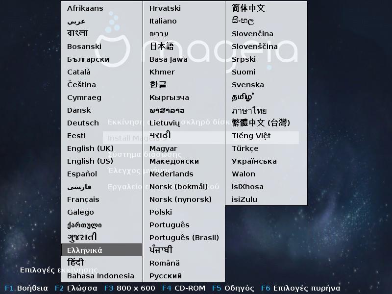 Χρησιμοποιήστε τα βελάκια για να επιλέξετε τη γλώσσα και πιέστε Enter. Εδώ φαίνεται για παράδειγμα, η οθόνη υποδοχής στα γαλλικά με Live CD/DVD.