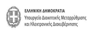 14PROC002077529 2014-05-29 Πζβλκφκλέ μνμ. Μπαζκτ. ζζδθδϊ β Σβζ. : 213 13 06 208, 369 Fax : 213 13 06 480 E-mail : abalou@ekdd.gr, velliniati@ekdd.gr γάθα, 29 / 5 / 2014.