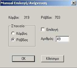 Max My Min My Max Mz Min Mz Fx Ράβδος: 4 57.9 Ράβδος: 264-14 Ράβδος: 124 121 Ράβδος: 73 127 Fy LC: ULS03 CMB -14.4 LC: ULS02 CMB 10.4 LC: ULS03 CMB -111 LC: ULS03 CMB -111-123 - Fz Mx My Mz 2.85 0.