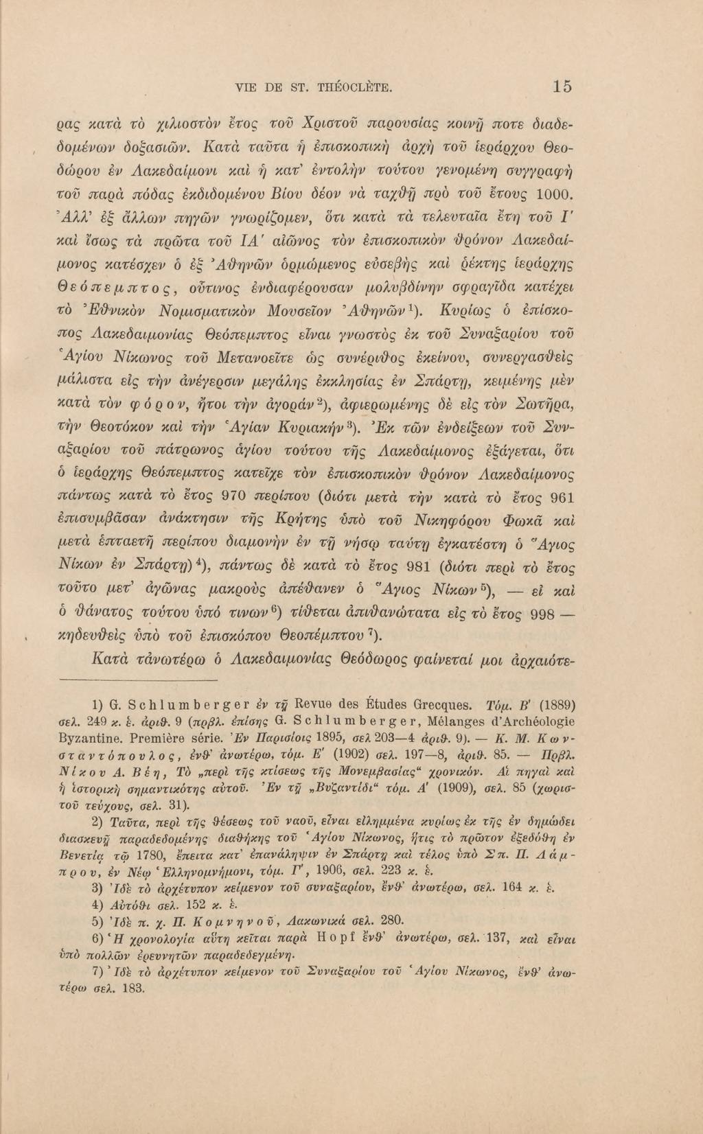 ΥΙΕ DE ST. TIIEOCLETE. 15 ρας κατά το χιλιοστόν έτος τον Χριστού παρουσίας κοινή ποτέ διαδεδομένων δοξασιών.