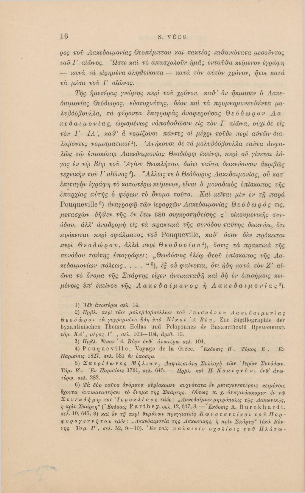 16 N. VEES ρος τοϋ Λακεδαιμόνιας Θεόπεμπτου καί τακτέος πνΰανώτατα μεσοϋντος τον Γ αίώνος.