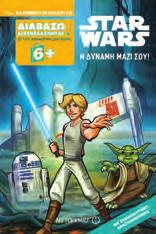 Μπράβο, Ντόναλντ!