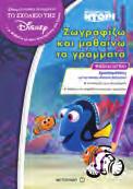 Ζωγραφίζω και μαθαίνω τους αριθμούς ISBN: