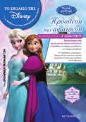 γράμματα ISBN: 978-618-03-0452-7 σελίδες: