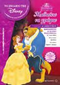 αφαίρεση (για αγόρια) ISBN: