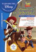 κορίτσια) ISBN: 978-618-03-0441-1 Μαθαίνω