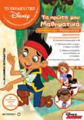 978-618-03-0442-8 ΜΕ ΠΟΛΛΑ ΑΥΤΟΚΟΛΛΗΤΑ
