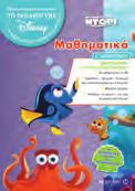 Παίζω με τα χρώματα ISBN: