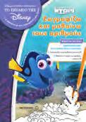 6,60 ΝΕΟ Προετοιμάζομαι για την ανάγνωση