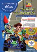 γράμματα ISBN: 978-618-03-0930-0 σελίδες:
