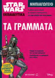 ΕΚΠΑΙΔΕΥΤΙΚΑ ΓΛΩΣΣΑ ΜΑΘΗΜΑΤΙΚΑ NEA ΣΕΙΡΑ
