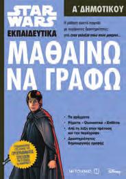 κρυπτόλεξα και άλλες ευχάριστες δραστηριότητες.
