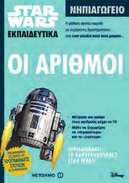 978-618-03-0898-3 Μαθαίνω να διαβάζω ISBN: