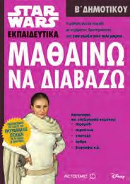 μάθηση γίνεται παιχνίδι με ευχάριστες