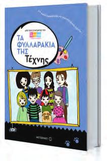 γλωσσικές και μαθηματικές δεξιότητες.