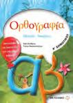 βιβλίο.