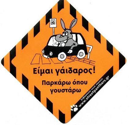 θα μπορούν να τα κόψουν και να τα