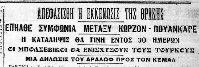 Η απόφαση ελήφθη. ΕΚΚΕΝΩΣΗ ΤΗΣ ΑΝΑΤΟΛΙΚΗΣ ΘΡΑΚΗΣ ΑΠΟ ΤΟΝ ΑΜΑΧΟ ΠΛΗΘΥΣΜΟ Την 25η Σεπτεμβρίου 1922 κατά τη διάρκεια της Διάσκεψης των Μουδανιών λήφθηκε τηλεγράφημα του Ελ.