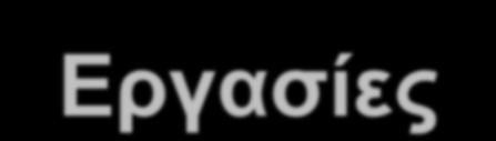 Αλαδηακόξθσζε αζθαιηζηηθώλ θιάδσλ Αλαδηακόξθσζε