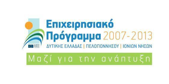 ΠΕΡΙΦΕΡΕΙΑΚΗΣ ΑΝΑΠΤΥΞΗΣ ΚΑΙ ΑΠΟ ΕΘΝΙΚΟΥΣ ΠΟΡΟΥΣ ΑΝΑΡΤΗΤΕΑ ΣΤΟ ΔΙΑΔΙΚΤΥΟ Σπάρτη, 5/3/203 Αρ. Πρωτ: 869 ΤΕΥΧΟΣ ΔΙΑΚΗΡΥΞΗΣ ΑΡ.