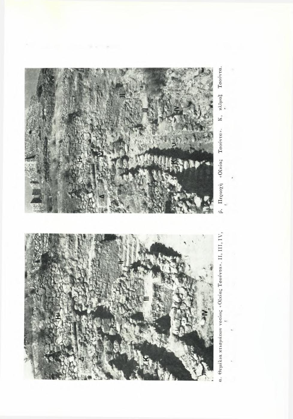 IIAE 1966. 12. αναςκαφη μυκηνων ΠίΝΑΞ 91 Y E I I Ι Γ δω μάτια.