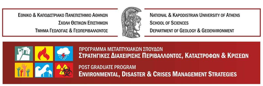 Μεταπτυχιακή Διατριβή Ειδίκευσης Master Thesis τρατηγικές διαχείρισης κρίσεων συνέπεια Δασικής Πυρκαγιάς στο Πλαίσιο της Δημόσιας Διοίκησης Crisis management strategies as consequence of Forest